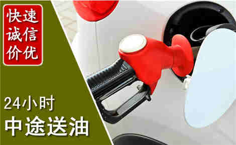 广饶中途送油场景与案例