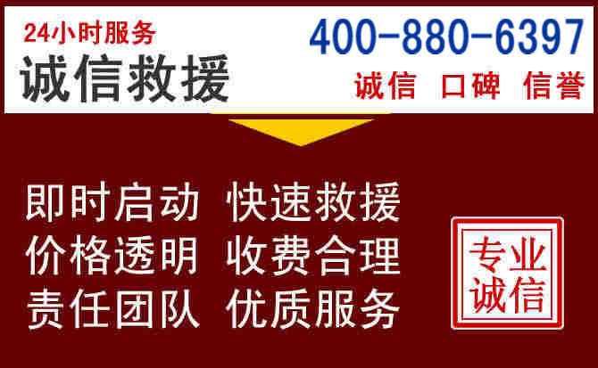 广饶汽车救援 广饶汽车救援