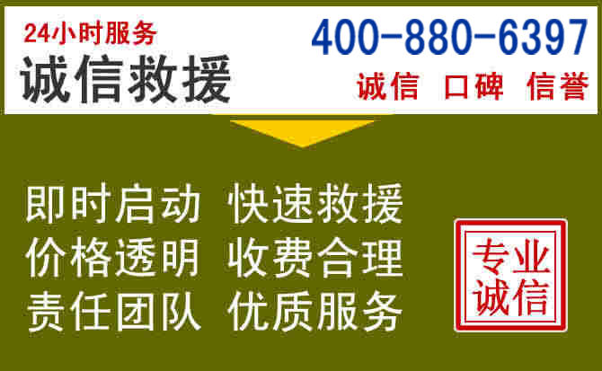 广饶汽车救援电话