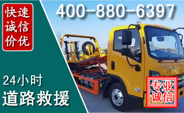 广饶道路救援电话