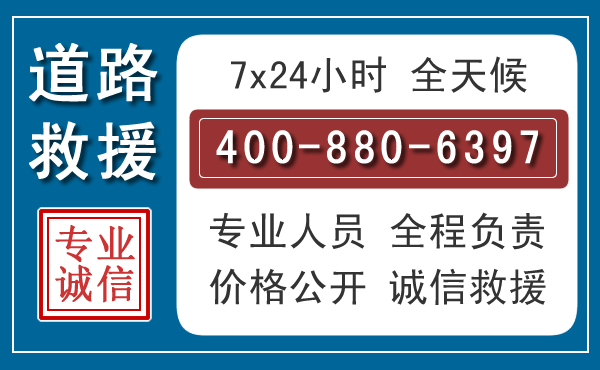 广饶长春拖车电话